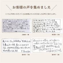 画像をギャラリービューアに読み込む, 【アイス】ブラジル深煎り/カルモデミナスコーヒー豆-定番のほろ苦さー