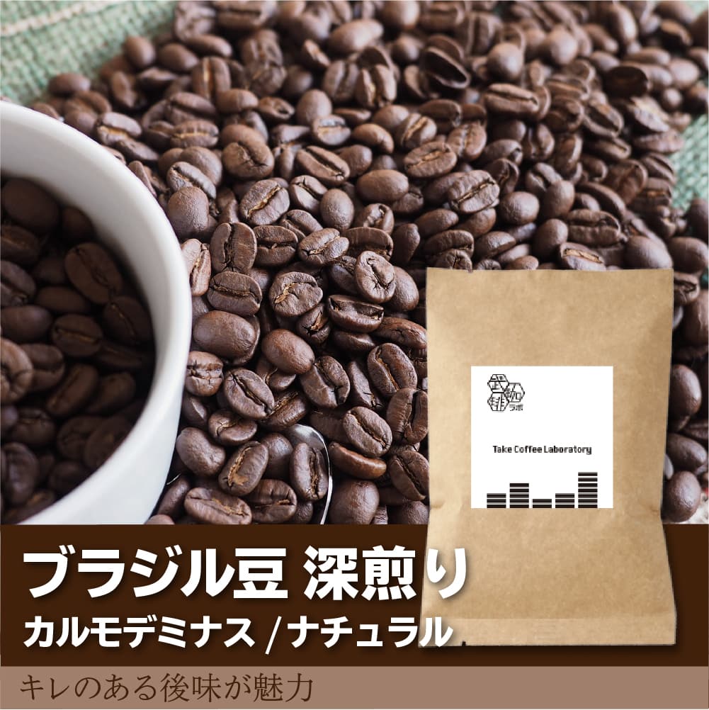 100g コーヒー豆 深煎り ブラジル コロンビア ブレンド 珈琲豆 - コーヒー