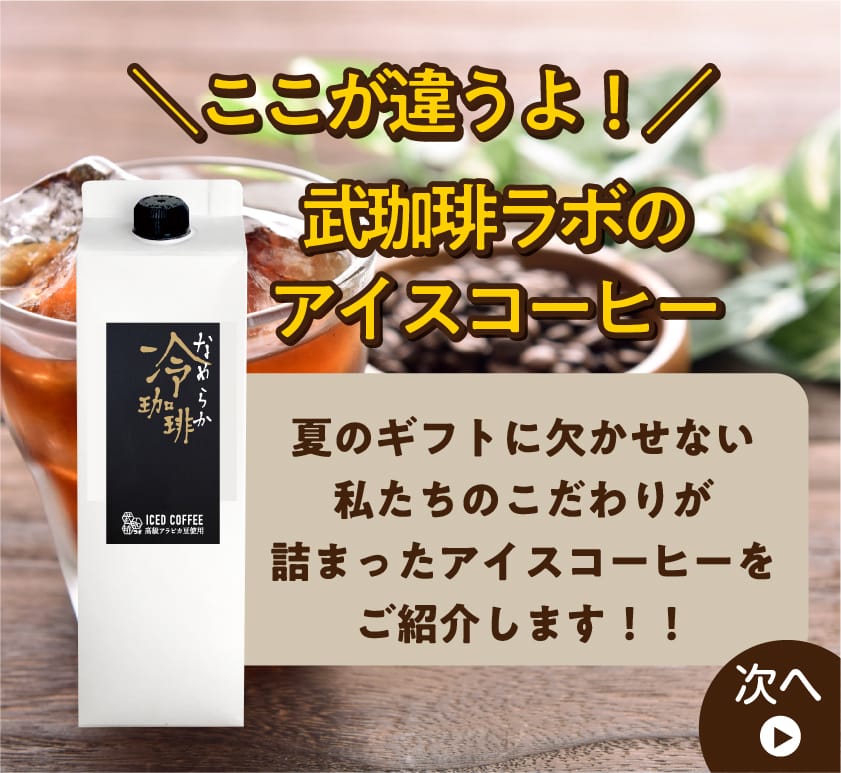 アイスコーヒー1本/濃縮コーヒー2本/ドリップバッグ ギフト