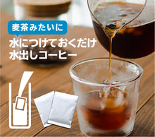 画像をギャラリービューアに読み込む, 【水出し】インドネシア/マンデリンコーヒー豆-すーっとすっきり、ハーブの香り-