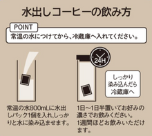 画像をギャラリービューアに読み込む, 【水出し】インドネシア/マンデリンコーヒー豆-すーっとすっきり、ハーブの香り-