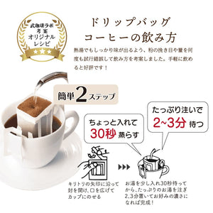 ドリップバッグ  -インドネシアマンデリン豆-