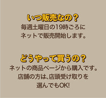 画像をギャラリービューアに読み込む, 【2月7日開催】お得なコーヒー豆セット/100g2種類