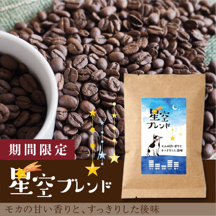 芳醇な香りのフルーティーなコーヒー – TakeCoffeeLab.