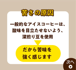 アイスコーヒー1本/濃縮コーヒー２本/ドリップバッグ ギフト