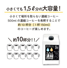 画像をギャラリービューアに読み込む, アイスコーヒー1本/濃縮コーヒー２本/ドリップバッグ ギフト