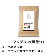 画像をギャラリービューアに読み込む, 【迷ったらこれ】水出しアイスコーヒー豆 飲み比べ3種セット（各60g）