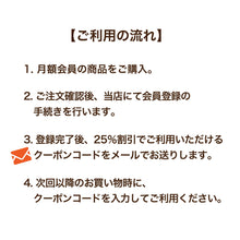 画像をギャラリービューアに読み込む, 武珈琲ラボ｜月額会員制度（商品が25％お得になります）