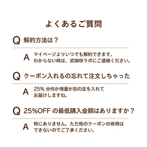 【商品25％引き】お得に買えるサブスクサービス