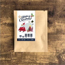 画像をギャラリービューアに読み込む, 【期間限定】ドリップバッグ-クリスマスブレンド-