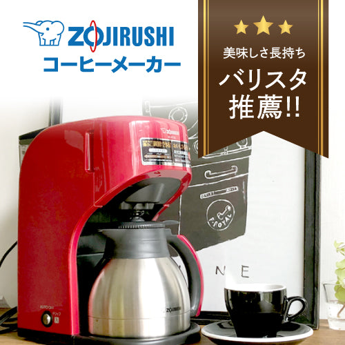 お好みの味に調節アドバイス！コーヒーメーカー – TakeCoffeeLab.