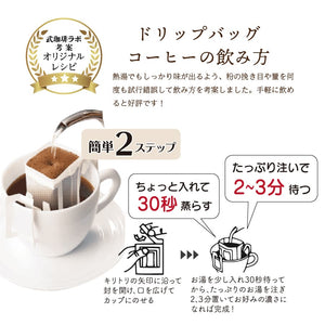 バラエティセット/濃縮コーヒー無限コーヒードリップバッグ