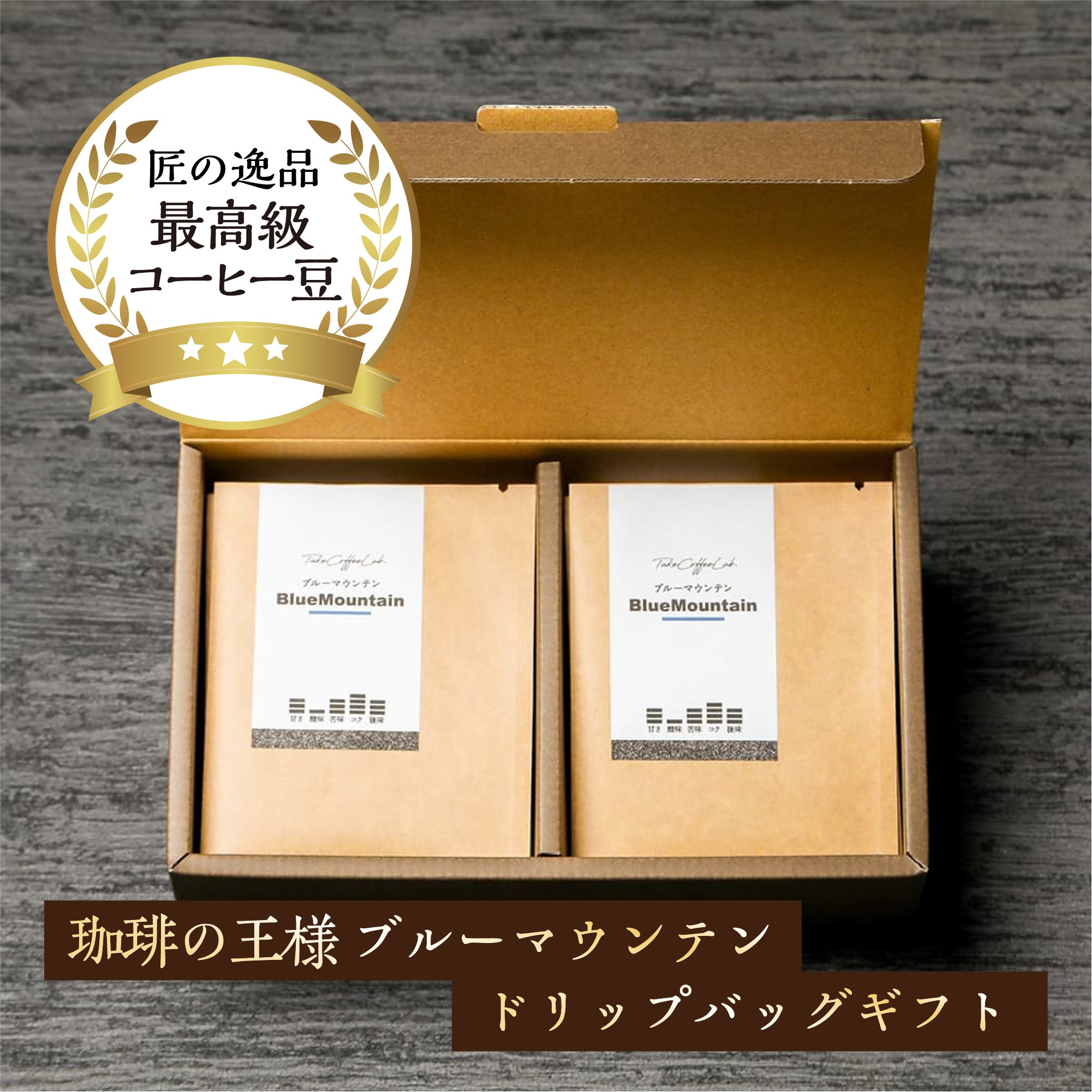 ギフト商品 – TakeCoffeeLab.