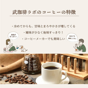 【送料無料】じっくり味わう王道の珈琲豆セット/100g2種類