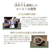 画像をギャラリービューアに読み込む, コスタリカ/ガンボアコーヒー豆-甘く濃厚なコクが魅力-