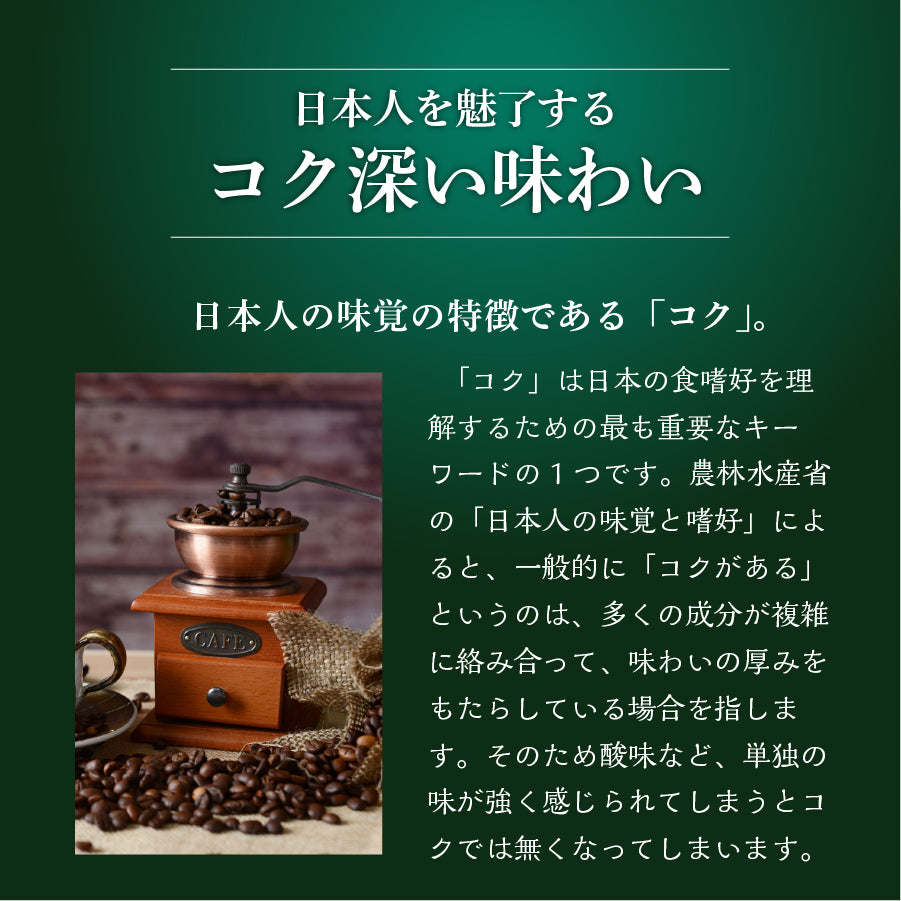 クラウンブレンド/ブルーマウンテンブレンド-ブルーマウンテンのコクを活かした王道の味-
