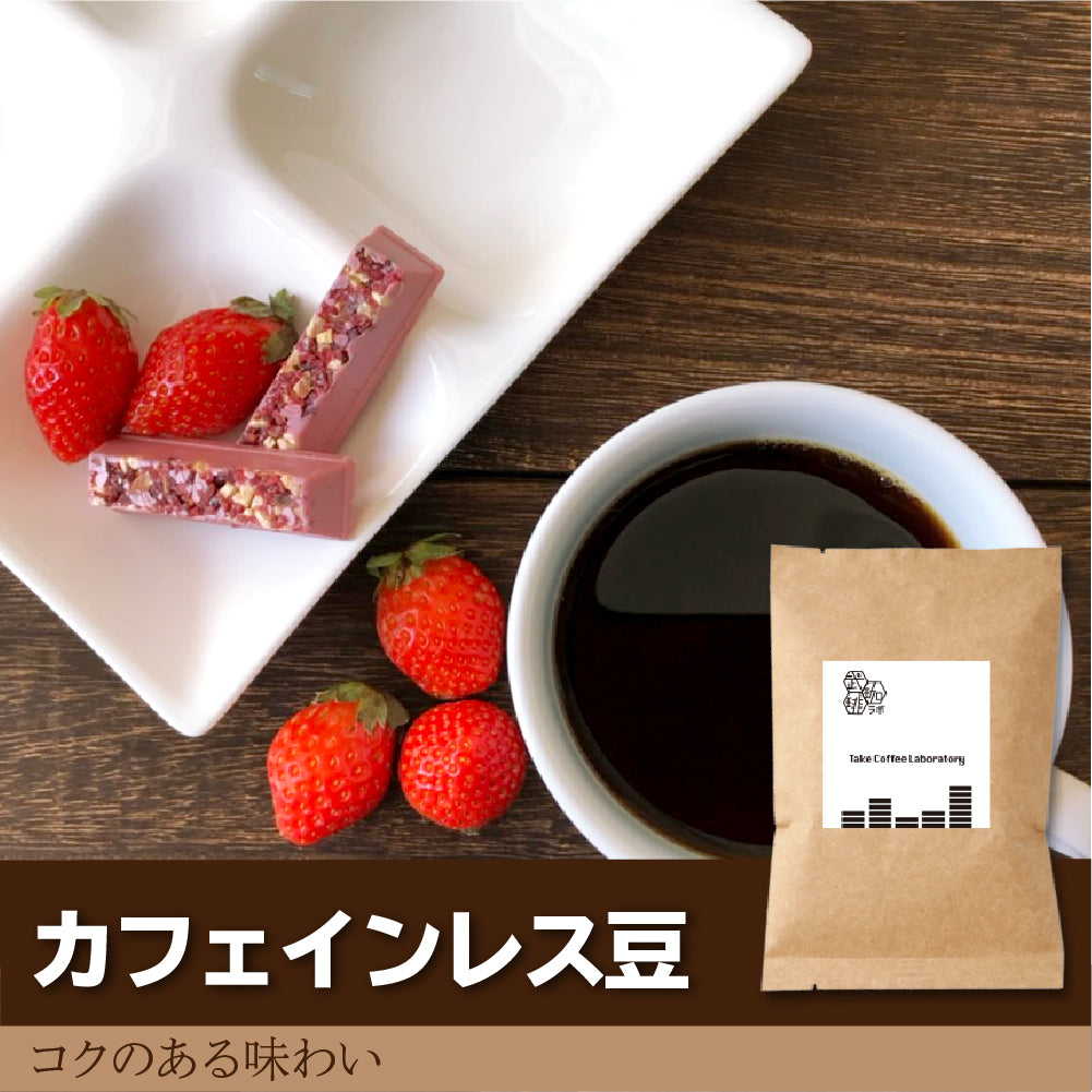 Amazon | カフェインレスコーヒー豆 デカフェ・モカ 200g 豆の