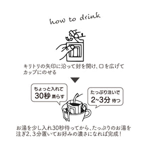 【数量限定】ドリップバッグ-ジャコウネココーヒー/コピ ルアック-